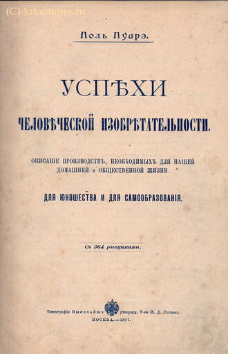 Пуарэ Поль