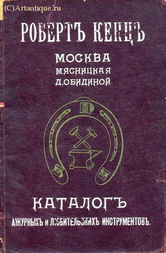 Кенц Роберт