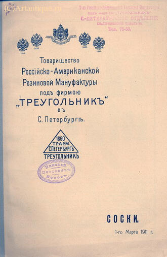 "Соски"