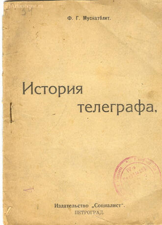 Мускатблит Ф.Г.