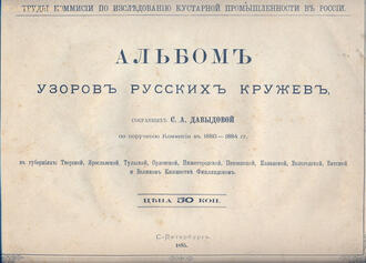 Давыдова С.А.