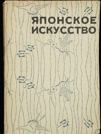 Гартман Садакичи 