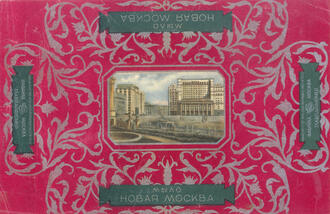 Упаковка от мыла "Новая Москва"