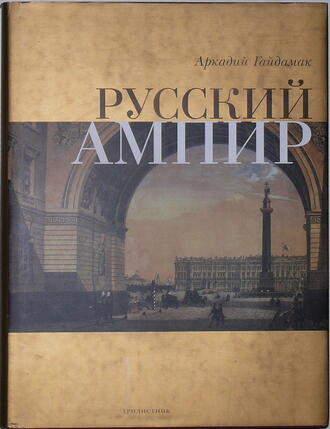 Гайдамак Аркадий