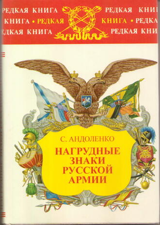 Андоленко С. П.