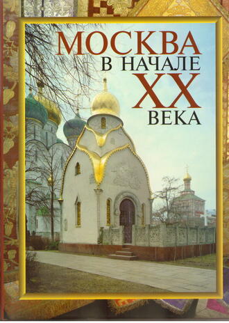 Федотов А. С. (автор-составитель)
