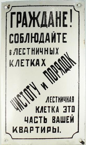 Табличка