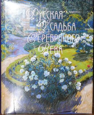 Нащокина М. В.