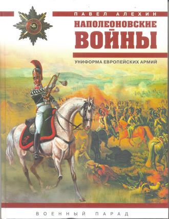 Алехин П.Г. 