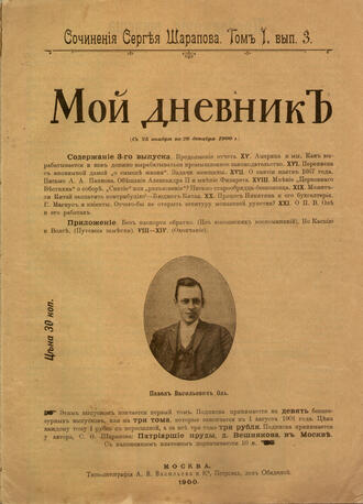 Шарапов С. Ф.