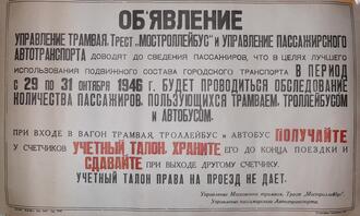 Шрифтовой плакат