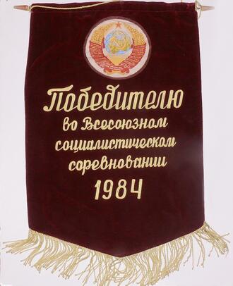 Вымпел