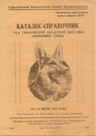 Каталог-справочник