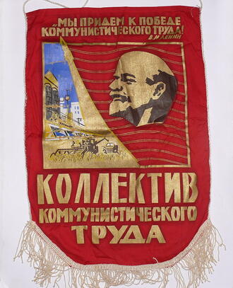Вымпел "Коллектив коммунистического труда"