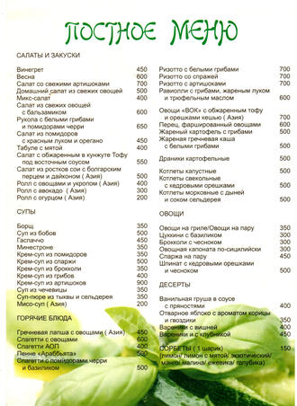  Меню                                                            