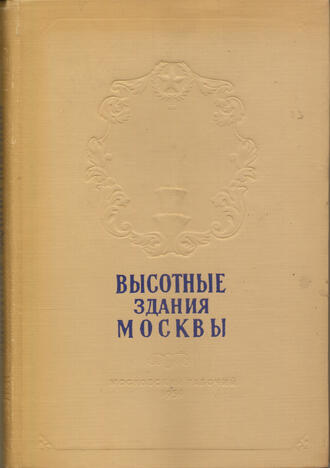 Кулешов Н., Позднев А.