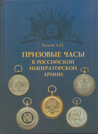 Вилков А. И.