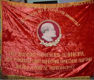 Знамя