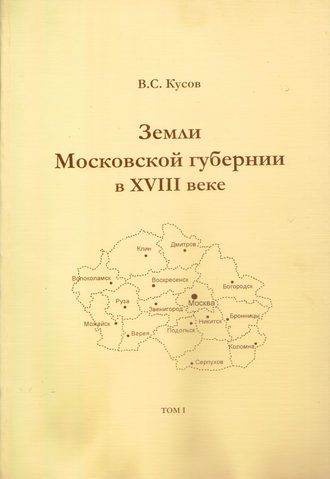 Карта кусова московская губерния