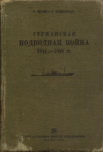 Гибсон Р., Прендергаст М.