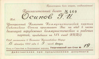 Документ