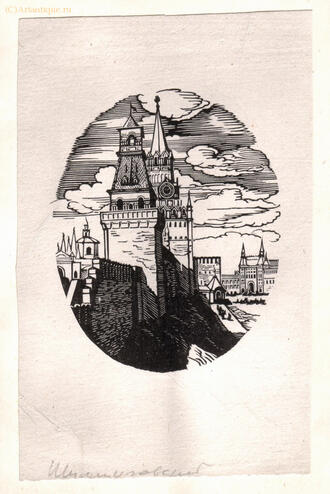 Гравюра "Москва"