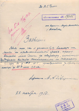 Архив документов