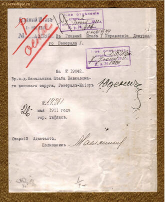 Автограф Н. Н. Юденича