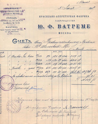 Бланки фирменные