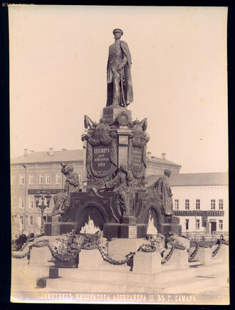 Фотография  "Памятник Александру II в Самаре"