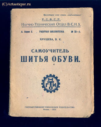 Хрущёва В.К.