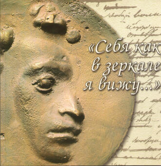 Коршиков А. С. (составитель)