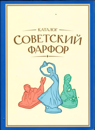Насонова И. С., Насонов С. М.