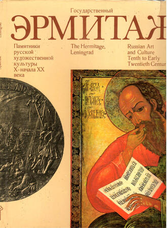 Комелова Г.Н., Бернякович З.А. и др.