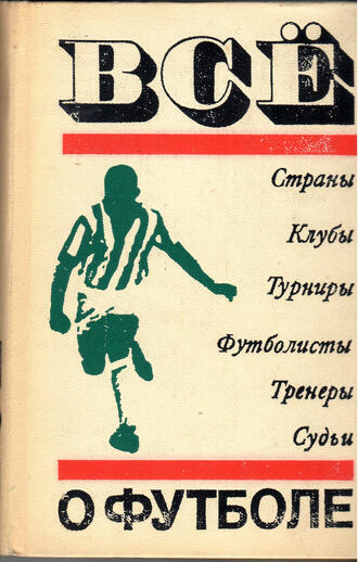 Соскин А.