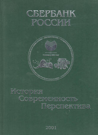 Г.Г. Меликьян, В.Д. Белкин, В.Г. Бондаренко  (составители)