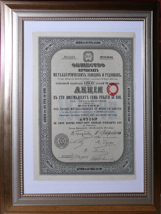 Акция в 187рублей 50 копеек