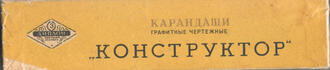 Карандаши "Конструктор"