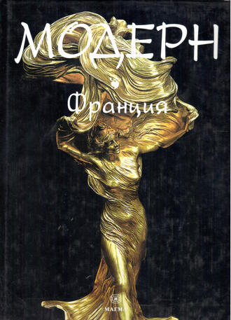Жан-Поль Мидан