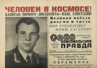 Газета "Комсомольская Правда". 13 апреля 1961 г.