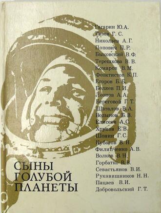 Л. Лебедев, Б. Лукьянов, А. Романов