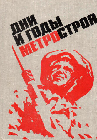Е.Д. Резниченко, Ю.М. Грачевский (составители)