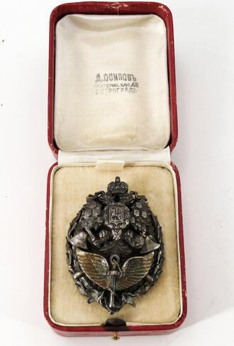 Знак "Воздухоплавательные курсы"