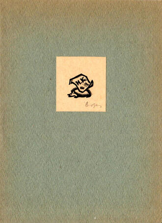 Экслибрис И.К.  Автор В.А. Фролов