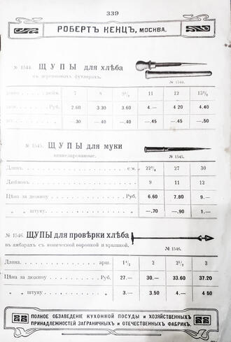 Алфавитный указатель каталога 
