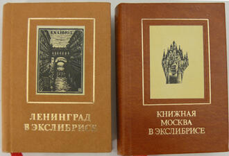 Бейлинсон Я.Л.