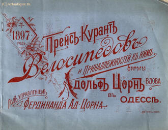 Цорн Адольф