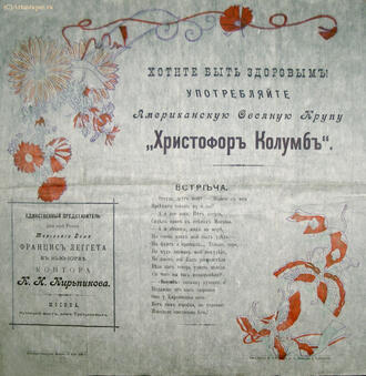 Салфетка рекламная иллюстрированная 