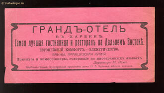 Рекламная шрифтовая листовка