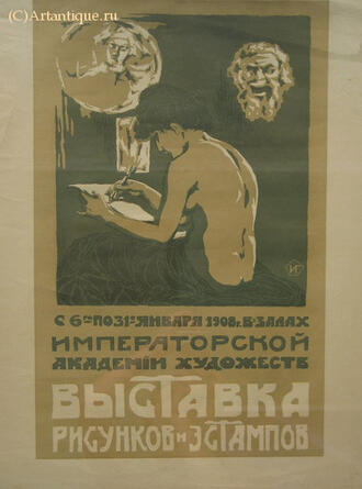 Шрифтовой иллюстрированный плакат
